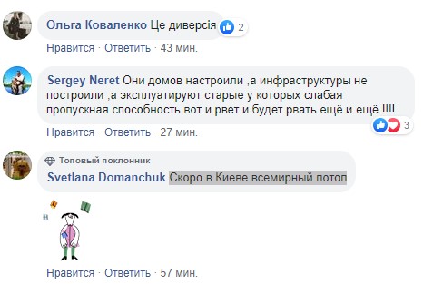 "Всемирный потоп": в Сети негодуют из-за нового прорыва труб в Киеве "Всемирный потоп": в Сети негодуют из-за нового прорыва труб в Киеве