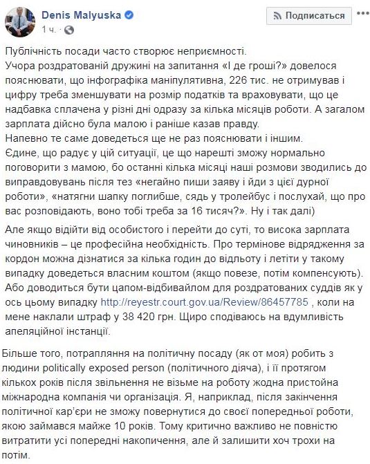 "Не возьмут на работу": Малюська рассказал, зачем ему гигантская зарплата и премии