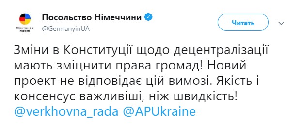 "Укрепить права": Запад выступил против законопроекта о децентрализации Украины "Укрепить права": Запад выступил против законопроекта о децентрализации Украины