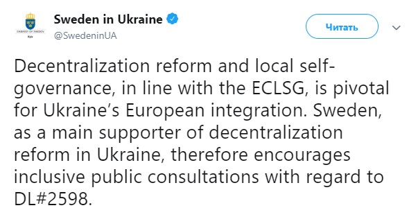 "Укрепить права": Запад выступил против законопроекта о децентрализации Украины "Укрепить права": Запад выступил против законопроекта о децентрализации Украины