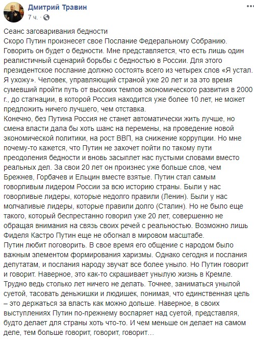 "Я устал, я ухожу": в России намекнули Путину, что уже пора "Я устал, я ухожу": в России намекнули Путину, что уже пора