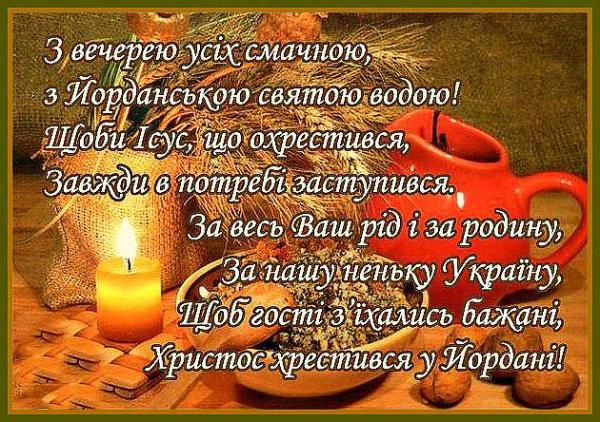вітання з йорданом листівки вітання з йорданом листівки