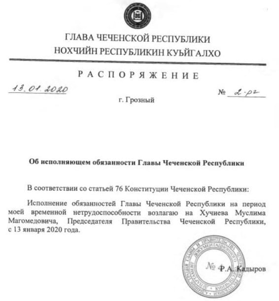 Кадыров покинул пост главы Чечни Кадыров покинул пост главы Чечни