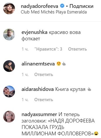 "Скоро в порнухе сниматься": Дорофеева топлес взбудоражила интимным фото "Скоро в порнухе сниматься": Дорофеева топлес взбудоражила интимным фото