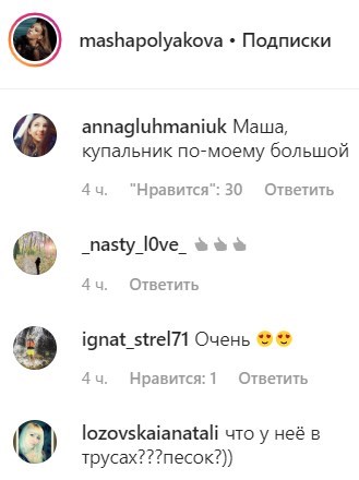 "Что у нее в трусах, взрослое фото": дочь Поляковой заинтриговала откровенным фото "Что у нее в трусах, взрослое фото": дочь Поляковой заинтриговала откровенным фото