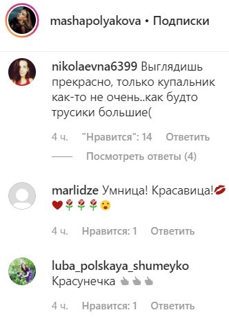 "Что у нее в трусах, взрослое фото": дочь Поляковой заинтриговала откровенным фото "Что у нее в трусах, взрослое фото": дочь Поляковой заинтриговала откровенным фото