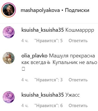 "Что у нее в трусах, взрослое фото": дочь Поляковой заинтриговала откровенным фото "Что у нее в трусах, взрослое фото": дочь Поляковой заинтриговала откровенным фото