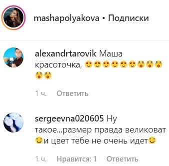 "Что у нее в трусах, взрослое фото": дочь Поляковой заинтриговала откровенным фото "Что у нее в трусах, взрослое фото": дочь Поляковой заинтриговала откровенным фото