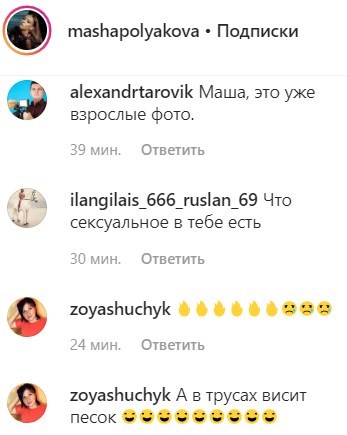 "Что у нее в трусах, взрослое фото": дочь Поляковой заинтриговала откровенным фото "Что у нее в трусах, взрослое фото": дочь Поляковой заинтриговала откровенным фото