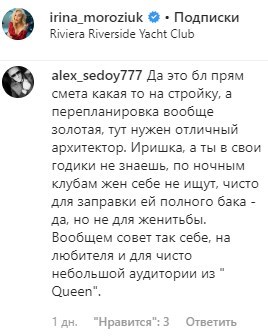 "Обидеть шмару": жена Морозюка развратно показала зад и высказалась о мужиках "Обидеть шмару": жена Морозюка развратно показала зад и высказалась о мужиках
