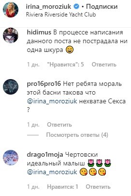 "Обидеть шмару": жена Морозюка развратно показала зад и высказалась о мужиках "Обидеть шмару": жена Морозюка развратно показала зад и высказалась о мужиках