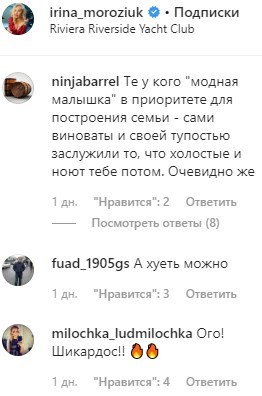 "Обидеть шмару": жена Морозюка развратно показала зад и высказалась о мужиках "Обидеть шмару": жена Морозюка развратно показала зад и высказалась о мужиках