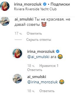 "Обидеть шмару": жена Морозюка развратно показала зад и высказалась о мужиках "Обидеть шмару": жена Морозюка развратно показала зад и высказалась о мужиках