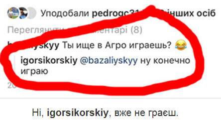 Украинский клуб разорвал контракт с игроком из-за его поездки в Россию