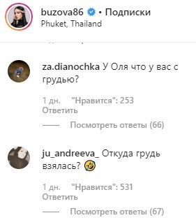 "Что с грудью? Откуда тити?": Бузова заинтриговала голым фото "Что с грудью? Откуда тити?": Бузова заинтриговала голым фото