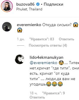 "Что с грудью? Откуда тити?": Бузова заинтриговала голым фото "Что с грудью? Откуда тити?": Бузова заинтриговала голым фото