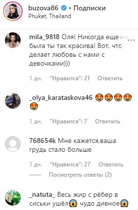 "Что с грудью? Откуда тити?": Бузова заинтриговала голым фото "Что с грудью? Откуда тити?": Бузова заинтриговала голым фото