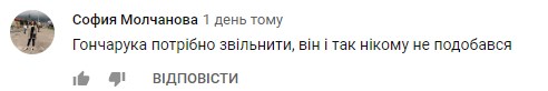 "Обесславить Гончарука и сделать из него котлету": Пальчевский огорошил заявлением "Обесславить Гончарука и сделать из него котлету": Пальчевский огорошил заявлением