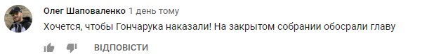 "Обесславить Гончарука и сделать из него котлету": Пальчевский огорошил заявлением "Обесславить Гончарука и сделать из него котлету": Пальчевский огорошил заявлением