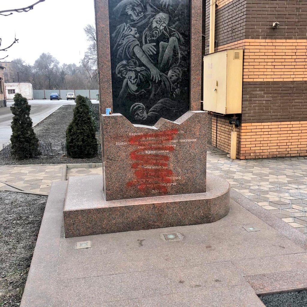Памятник жертвам Холокоста в Кривом Роге Памятник жертвам Холокоста в Кривом Роге