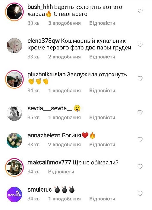 "П*здатая, две пары грудей": Maruv дико завела интимными фото "П*здатая, две пары грудей": Maruv дико завела интимными фото