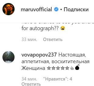 "П*здатая, две пары грудей": Maruv дико завела интимными фото "П*здатая, две пары грудей": Maruv дико завела интимными фото