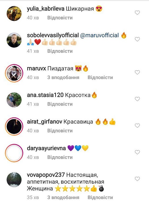 "П*здатая, две пары грудей": Maruv дико завела интимными фото "П*здатая, две пары грудей": Maruv дико завела интимными фото