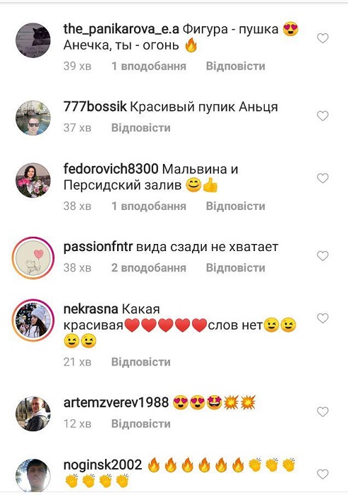"П*здатая, две пары грудей": Maruv дико завела интимными фото "П*здатая, две пары грудей": Maruv дико завела интимными фото
