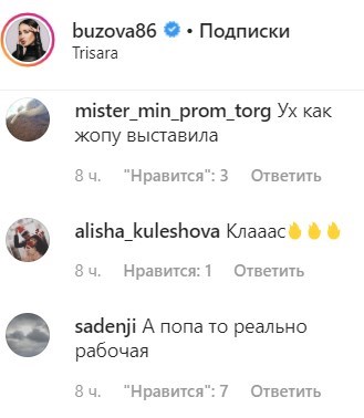 "Попа рабочая": Бузова дерзко изогнулась в интимной позе "Попа рабочая": Бузова дерзко изогнулась в интимной позе