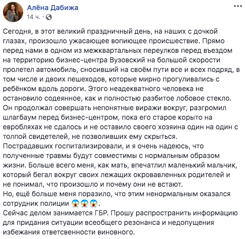 В Одессе пьяный коп на большой скорости сбил родителей на глазах у ребенка