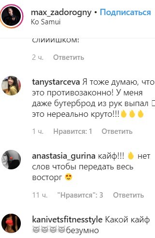 "Вкусно": участница Лиги Смеха без трусов устроила интимную фотосессию "Вкусно": участница Лиги Смеха без трусов устроила интимную фотосессию