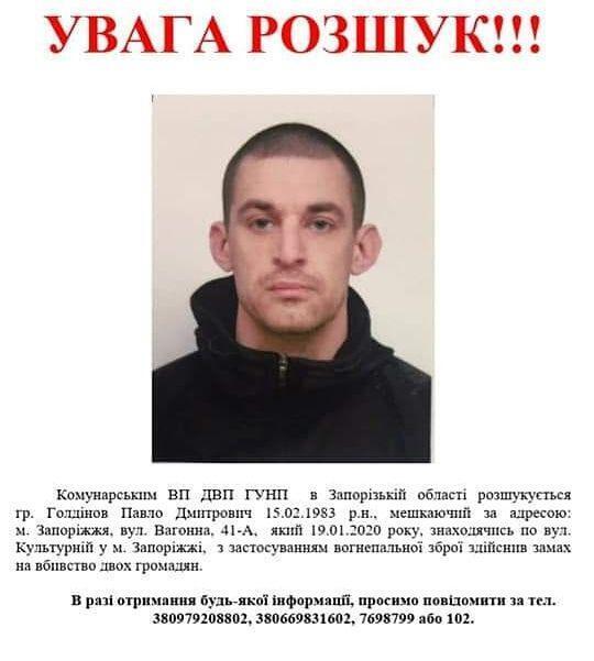 Подозреваемый в стрельбе Подозреваемый в стрельбе