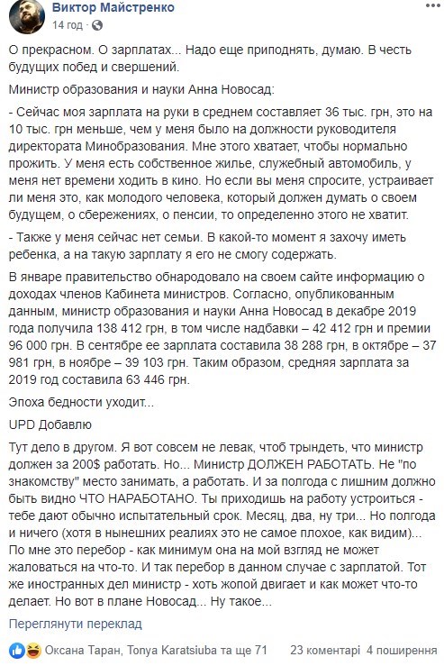 "Мажорка с претензиями": Новосад заклевали в Сети из-за нытья о зарплате "Мажорка с претензиями": Новосад заклевали в Сети из-за нытья о зарплате
