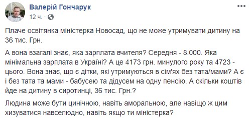 "Мажорка с претензиями": Новосад заклевали в Сети из-за нытья о зарплате "Мажорка с претензиями": Новосад заклевали в Сети из-за нытья о зарплате