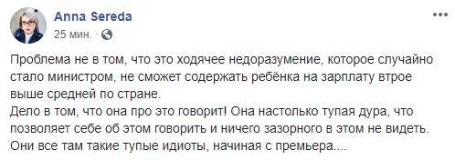 "Мажорка с претензиями": Новосад заклевали в Сети из-за нытья о зарплате "Мажорка с претензиями": Новосад заклевали в Сети из-за нытья о зарплате