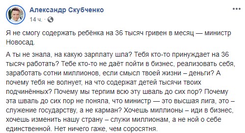 "Мажорка с претензиями": Новосад заклевали в Сети из-за нытья о зарплате "Мажорка с претензиями": Новосад заклевали в Сети из-за нытья о зарплате