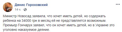"Мажорка с претензиями": Новосад заклевали в Сети из-за нытья о зарплате "Мажорка с претензиями": Новосад заклевали в Сети из-за нытья о зарплате