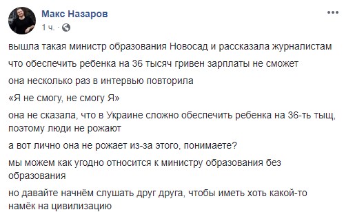 "Мажорка с претензиями": Новосад заклевали в Сети из-за нытья о зарплате "Мажорка с претензиями": Новосад заклевали в Сети из-за нытья о зарплате