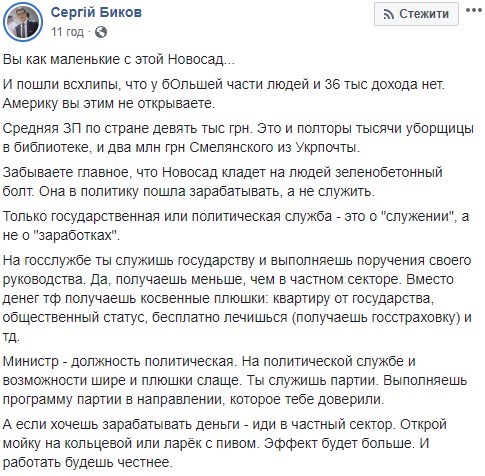 "Мажорка с претензиями": Новосад заклевали в Сети из-за нытья о зарплате "Мажорка с претензиями": Новосад заклевали в Сети из-за нытья о зарплате
