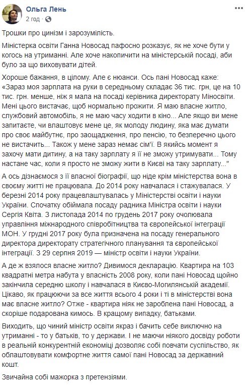 "Мажорка с претензиями": Новосад заклевали в Сети из-за нытья о зарплате "Мажорка с претензиями": Новосад заклевали в Сети из-за нытья о зарплате