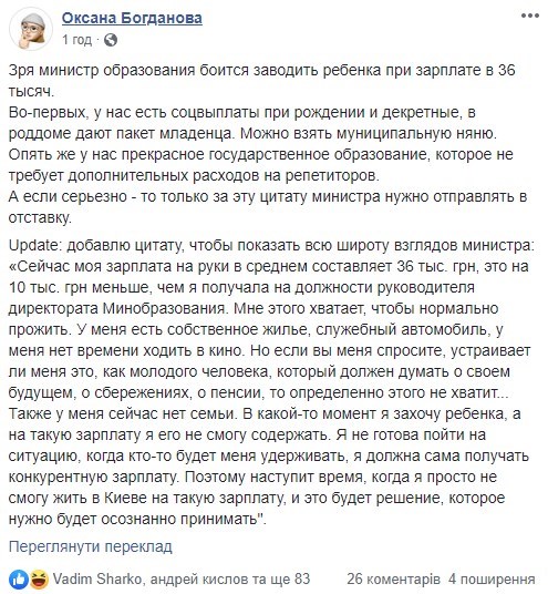 "Мажорка с претензиями": Новосад заклевали в Сети из-за нытья о зарплате "Мажорка с претензиями": Новосад заклевали в Сети из-за нытья о зарплате