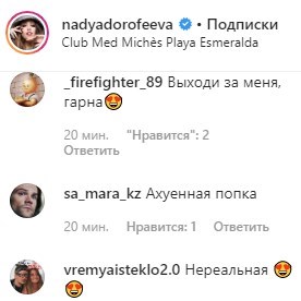 "Ах*енная попка": Дорофеева засветила сочные ягодицы на откровенном фото "Ах*енная попка": Дорофеева засветила сочные ягодицы на откровенном фото