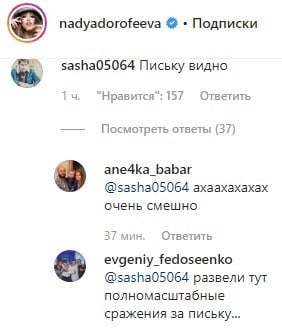 "Пирожок выпал, письку видно": Дорофеева засветилась на интимном фото "Пирожок выпал, письку видно": Дорофеева засветилась на интимном фото