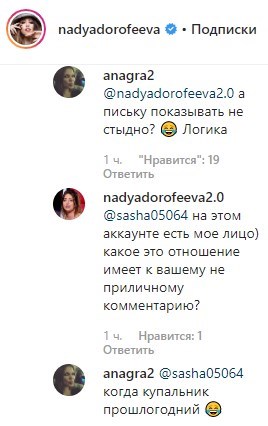 "Пирожок выпал, письку видно": Дорофеева засветилась на интимном фото "Пирожок выпал, письку видно": Дорофеева засветилась на интимном фото