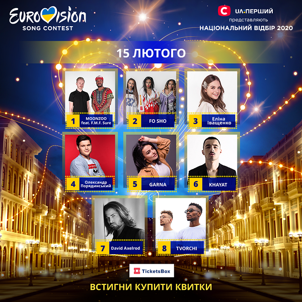 Нацотбор на Евровидение 2020 Нацотбор на Евровидение 2020