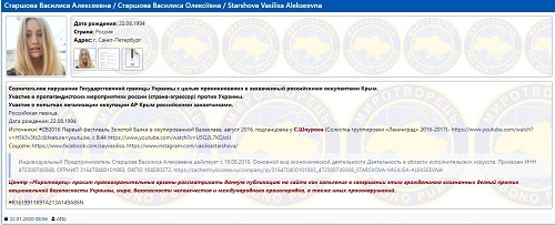 Участница Голоса Країни попала в список Миротвоца Участница Голоса Країни попала в список Миротвоца