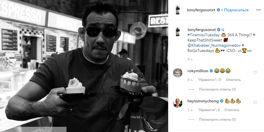 Тони Фергюсон