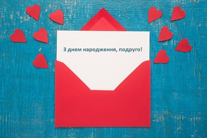 Чудові привітання з днем народження подрузі – прозою, своїми словами, прикольні Чудові привітання з днем народження подрузі – прозою, своїми словами, прикольні
