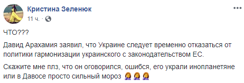 "Этот Арахамия сломался": в Сети бурно отреагировали на слова нардепа о сотрудничестве с ЕС "Этот Арахамия сломался": в Сети бурно отреагировали на слова нардепа о сотрудничестве с ЕС