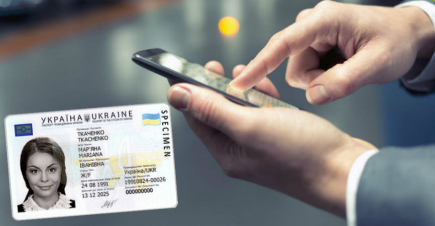 В Украине стал законным паспорт в смартфоне